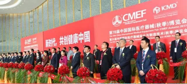 绗�78灞婁腑鍥藉浗闄呭尰鐤楀櫒姊帮紙绉嬪�锛夊崥瑙堜細