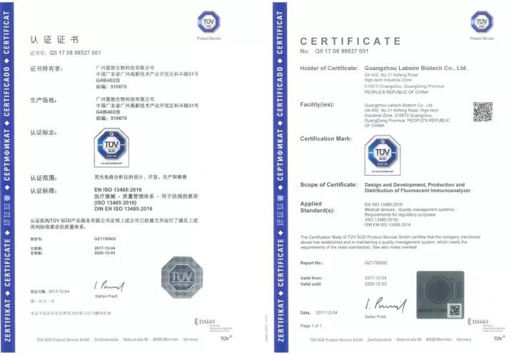 钃濆媰鐢熺墿閫氳繃ISO 13485璐ㄩ噺绠＄悊浣撶郴璁よ瘉
