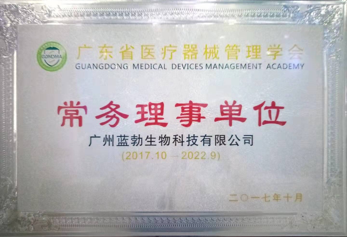 骞夸笢鐪佸尰鐤楀櫒姊扮�鐞嗗�浼氬父鍔＄悊浜嬪崟浣�