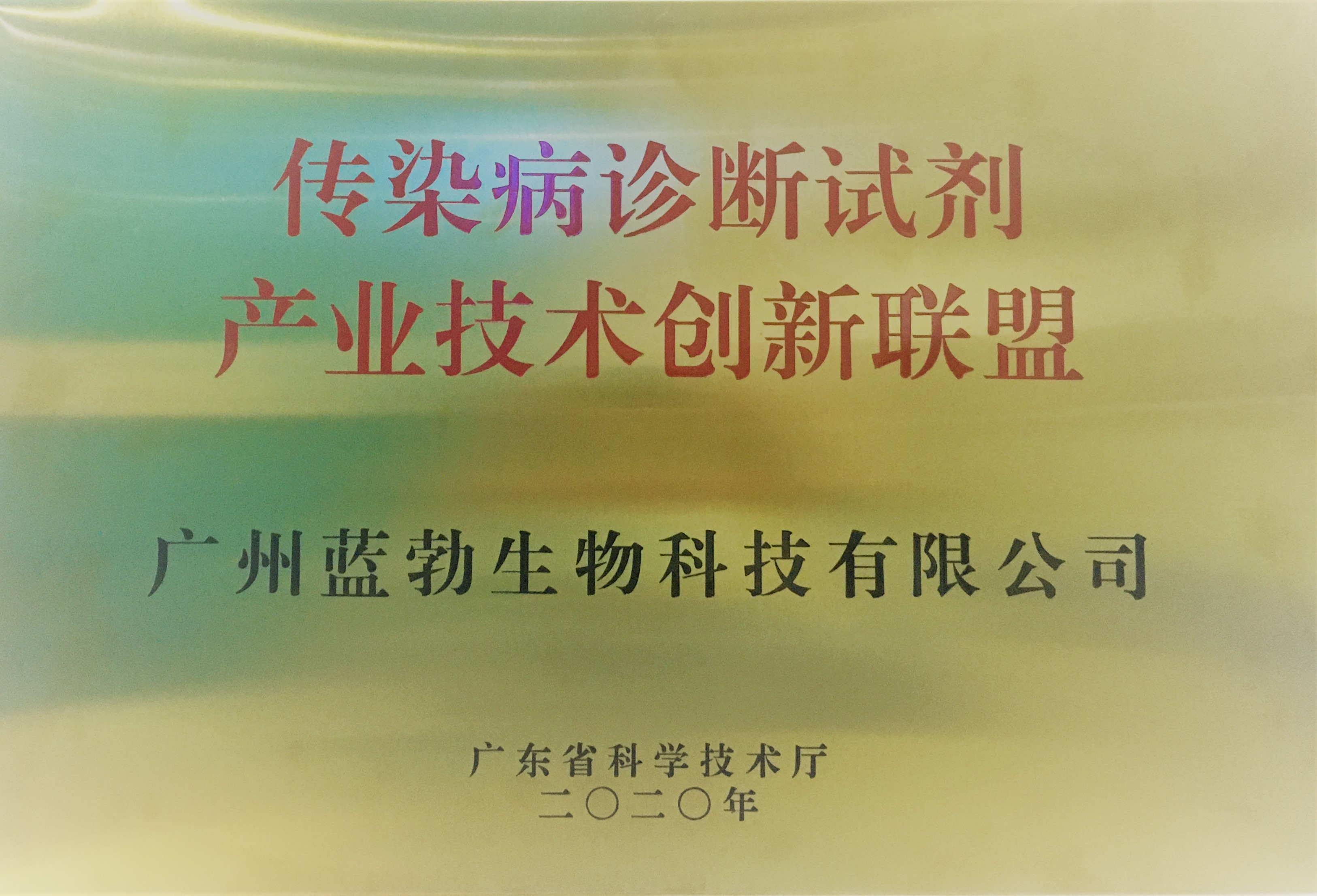 浼犳煋鐥呰瘖鏂�瘯鍓備骇涓氭妧鏈�垱鏂拌仈鐩�